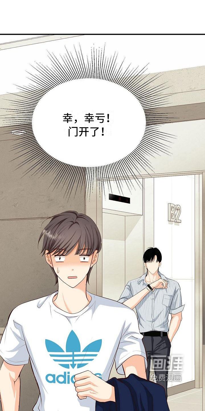 第21章：奇怪
