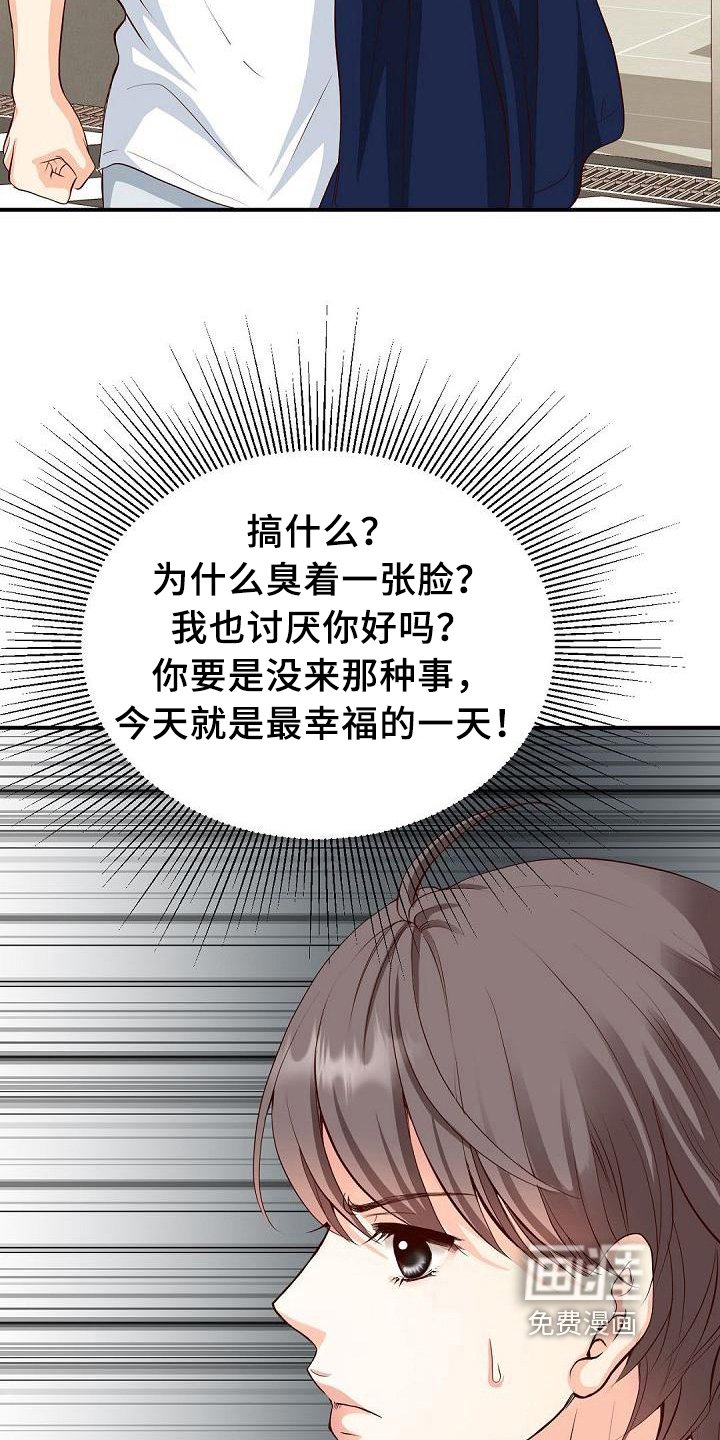第21章：奇怪