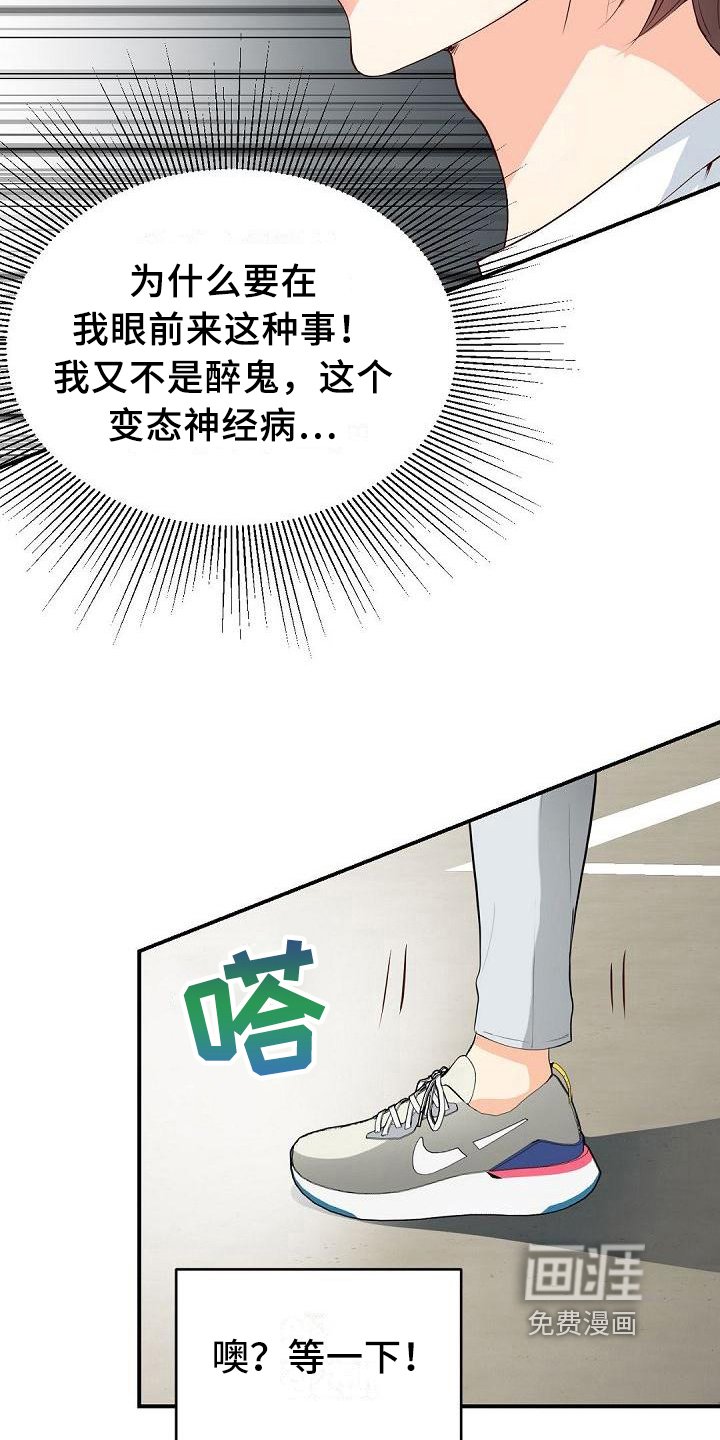 第21章：奇怪