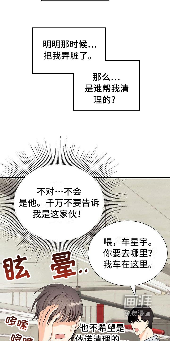 第21章：奇怪