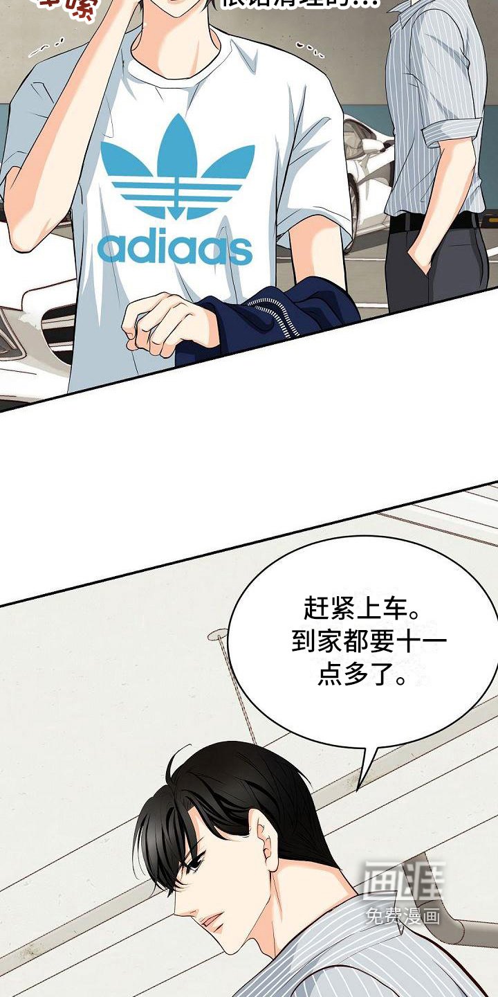 第21章：奇怪