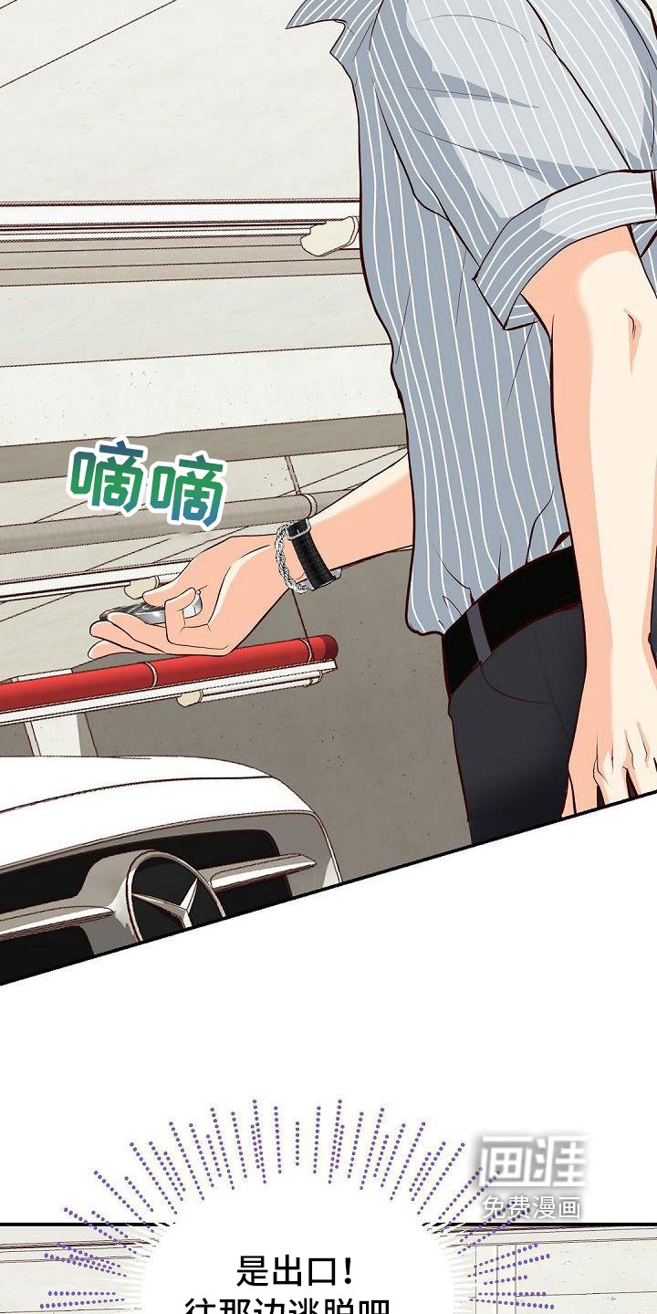 第21章：奇怪