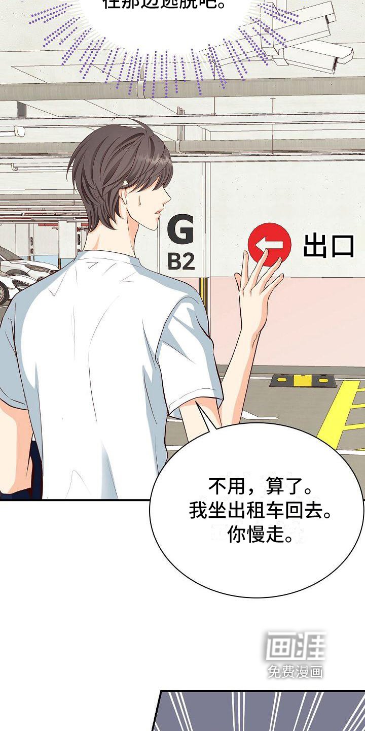 第21章：奇怪