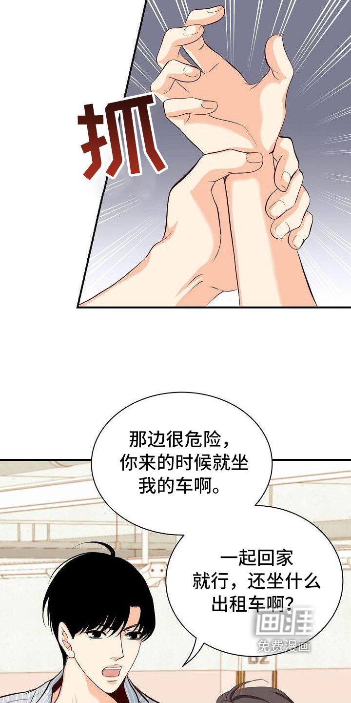 第21章：奇怪