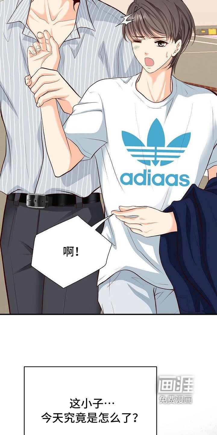 第21章：奇怪