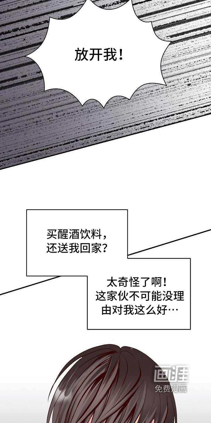 第21章：奇怪