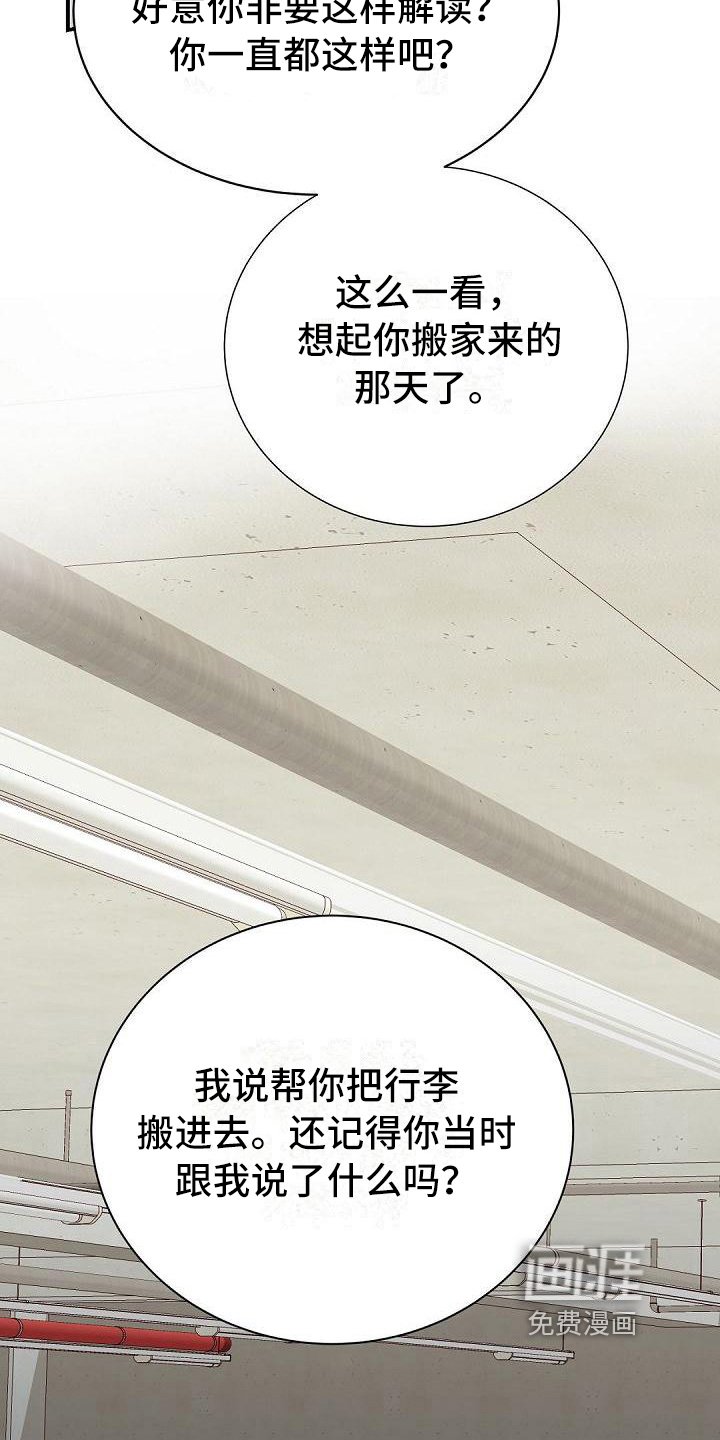 第22章：委屈