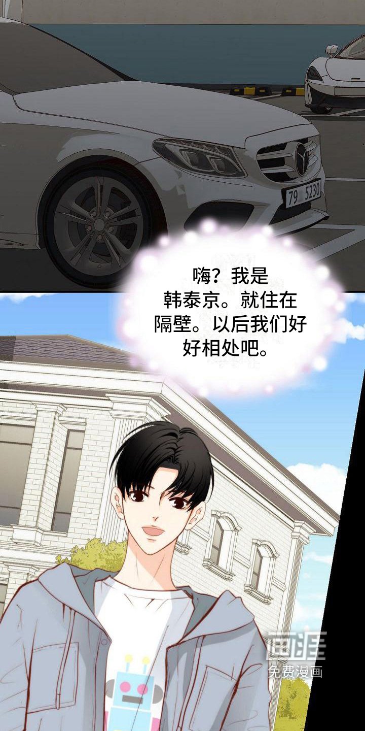第22章：委屈