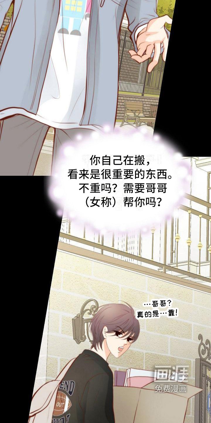 第22章：委屈