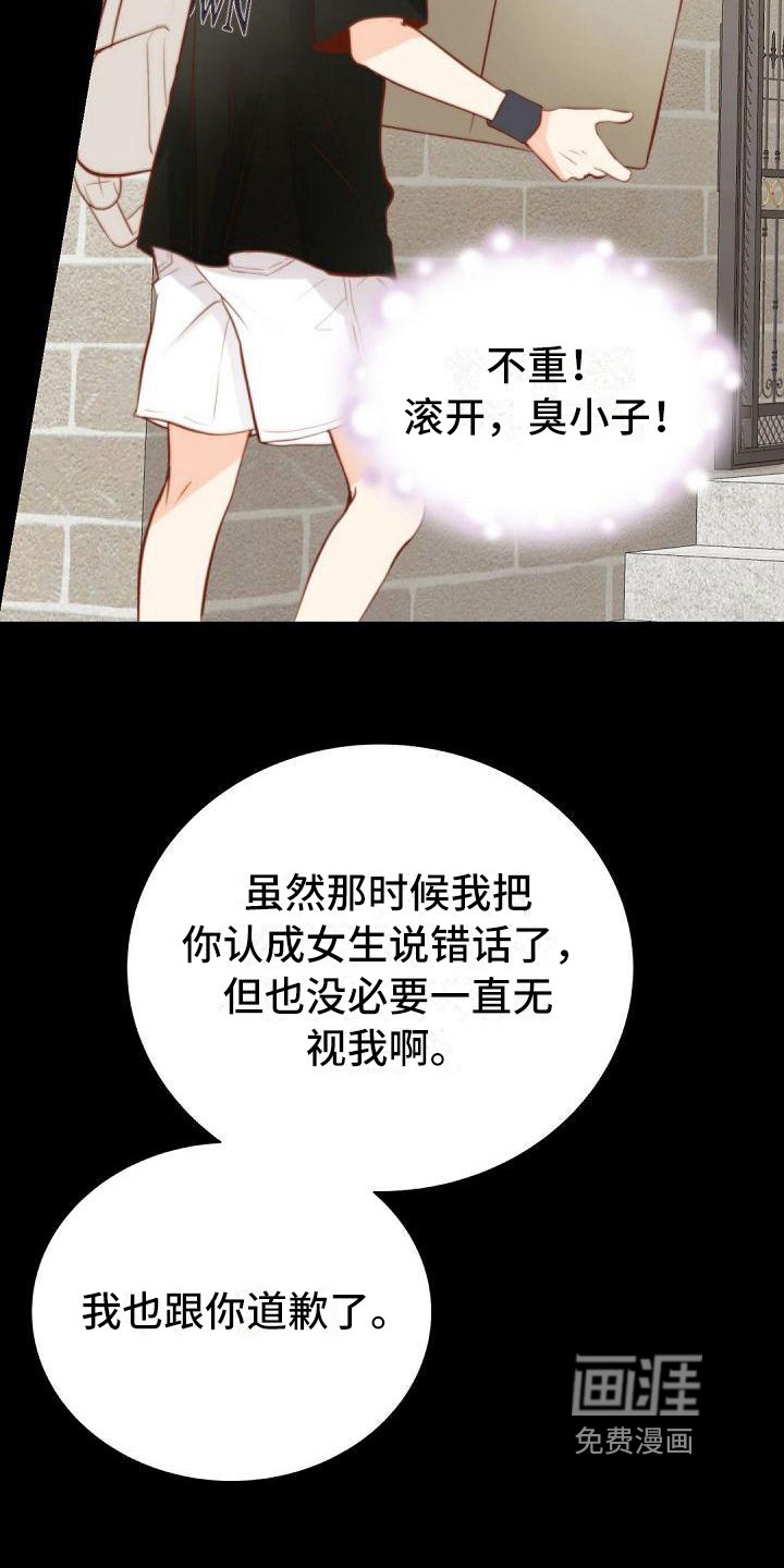第22章：委屈