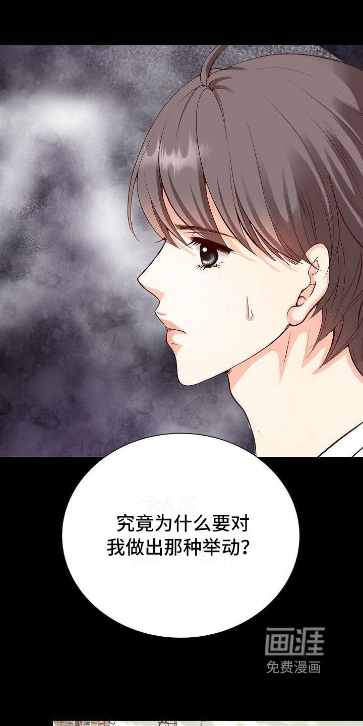 第22章：委屈