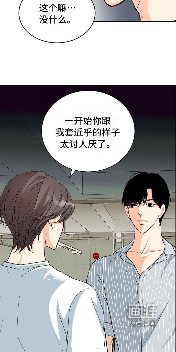 第22章：委屈