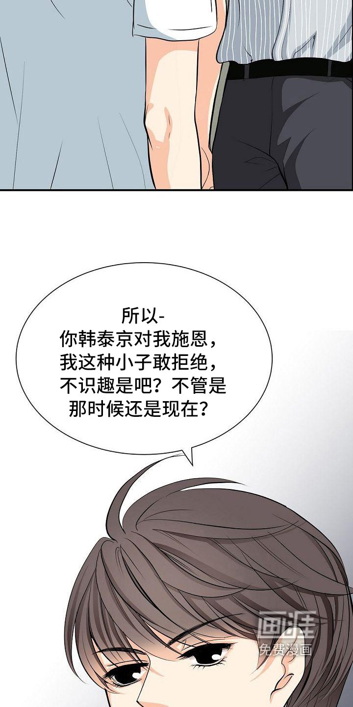 第22章：委屈