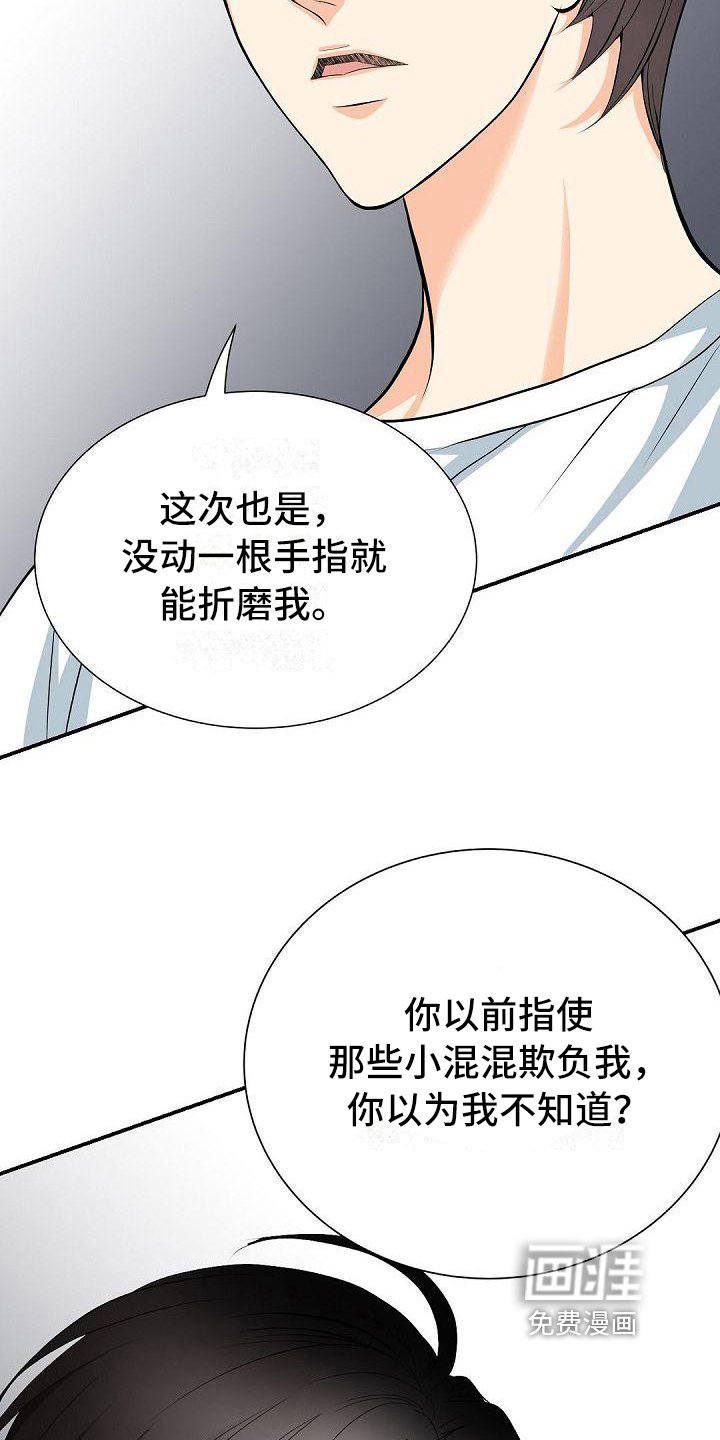 第22章：委屈