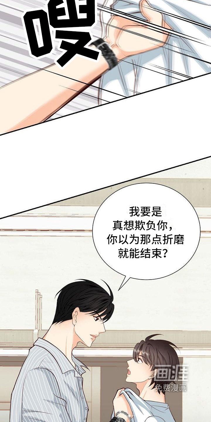 第22章：委屈