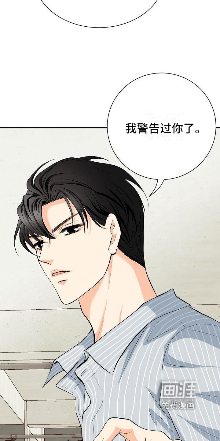 第23章：警告