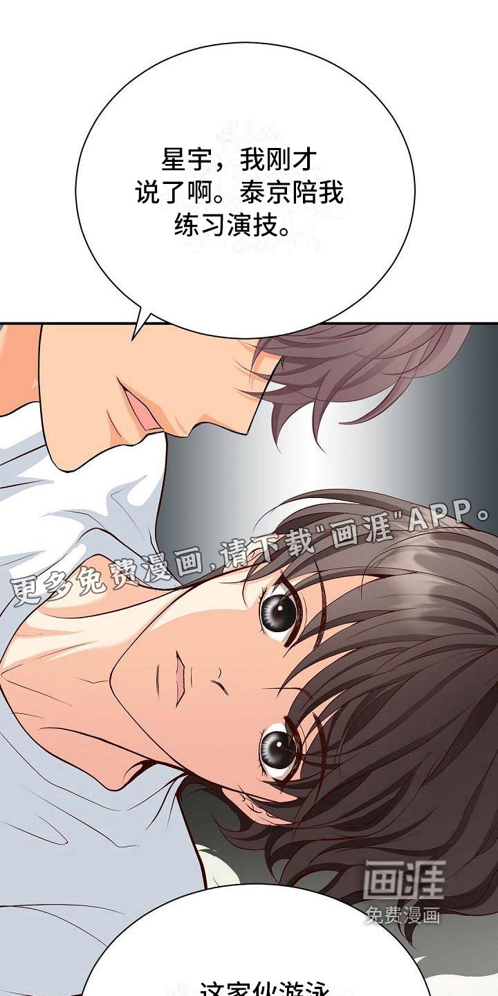 第28章：一起玩