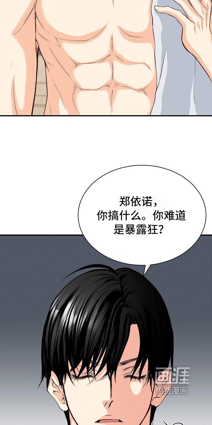 第28章：一起玩