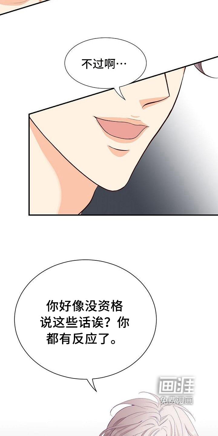 第28章：一起玩