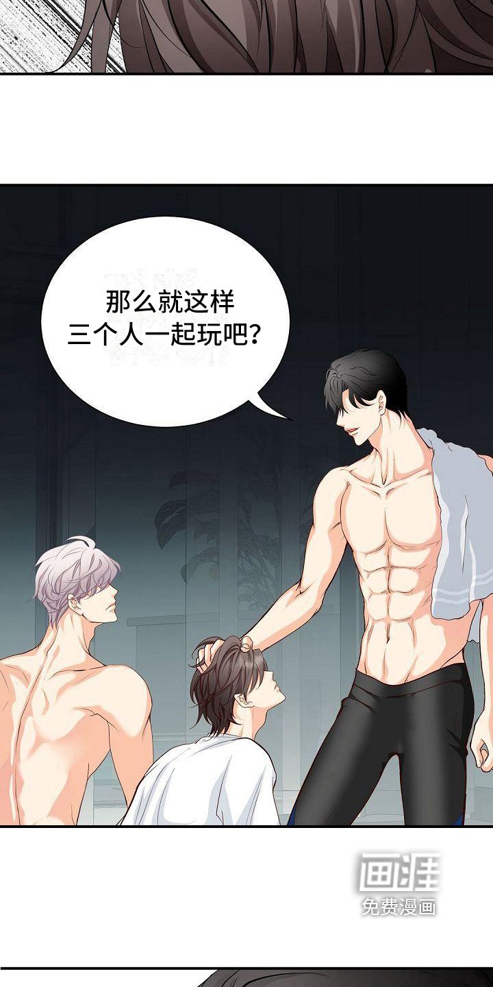 第28章：一起玩