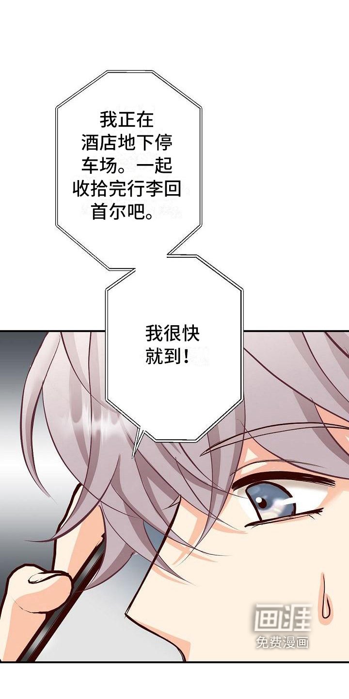 第29章：紧急情况