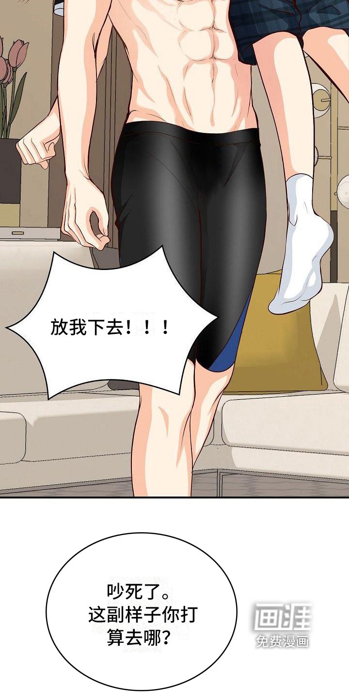 第29章：紧急情况