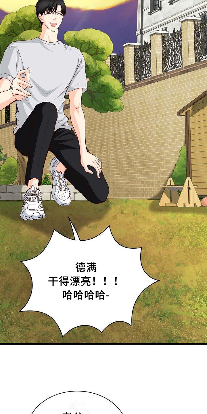 第3章：印象