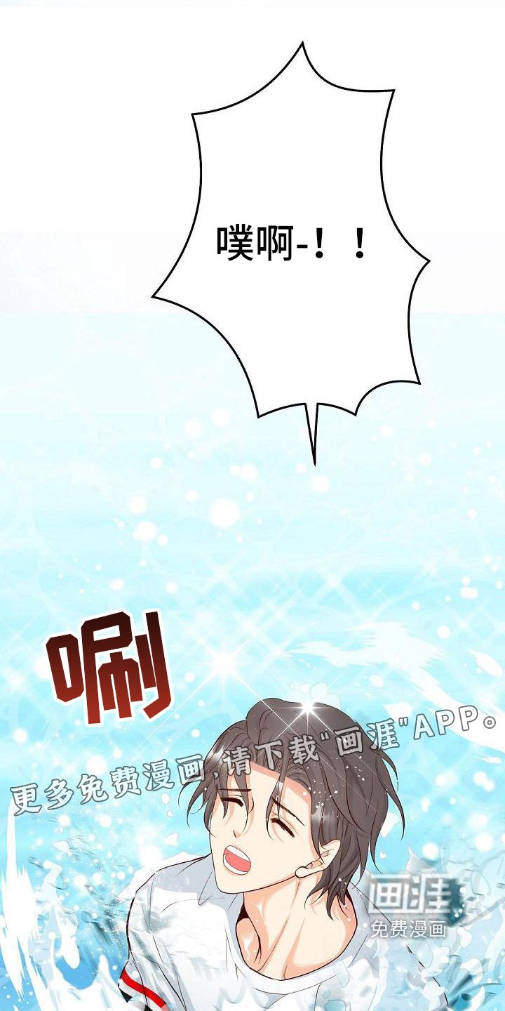 第30章：打水仗