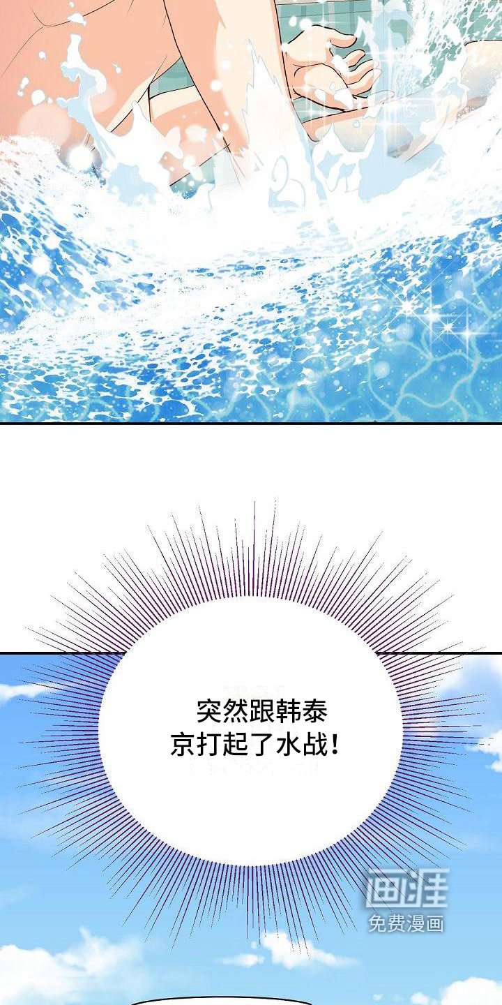 第30章：打水仗