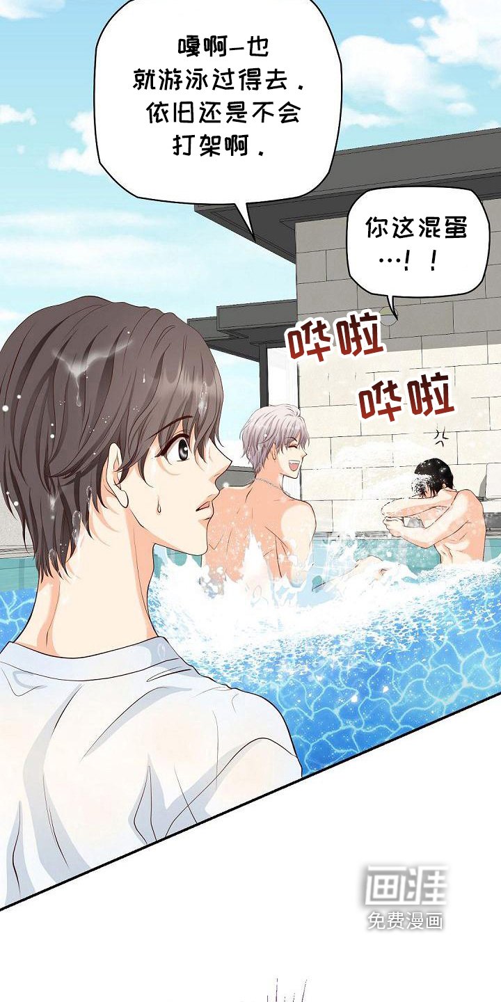第30章：打水仗