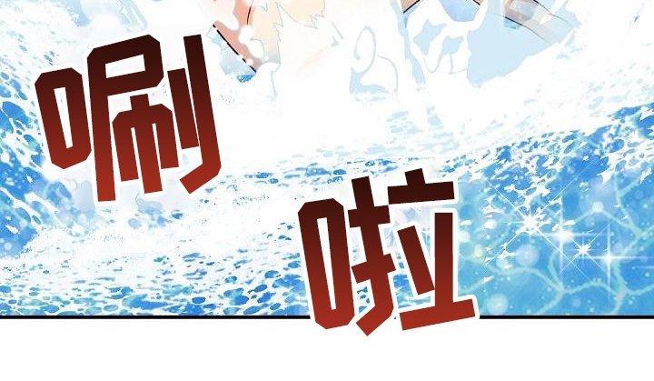 第30章：打水仗