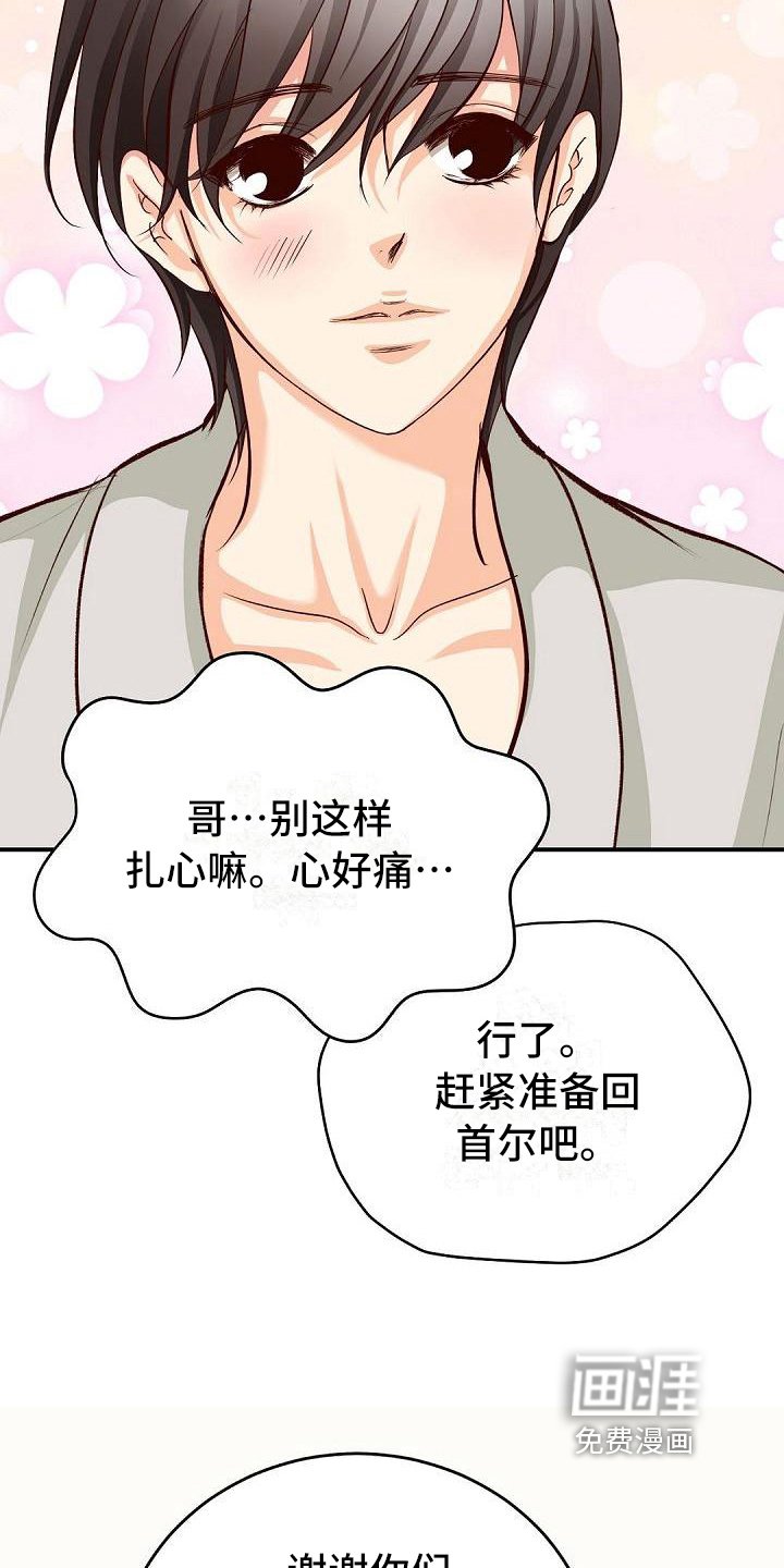 第31章：送别
