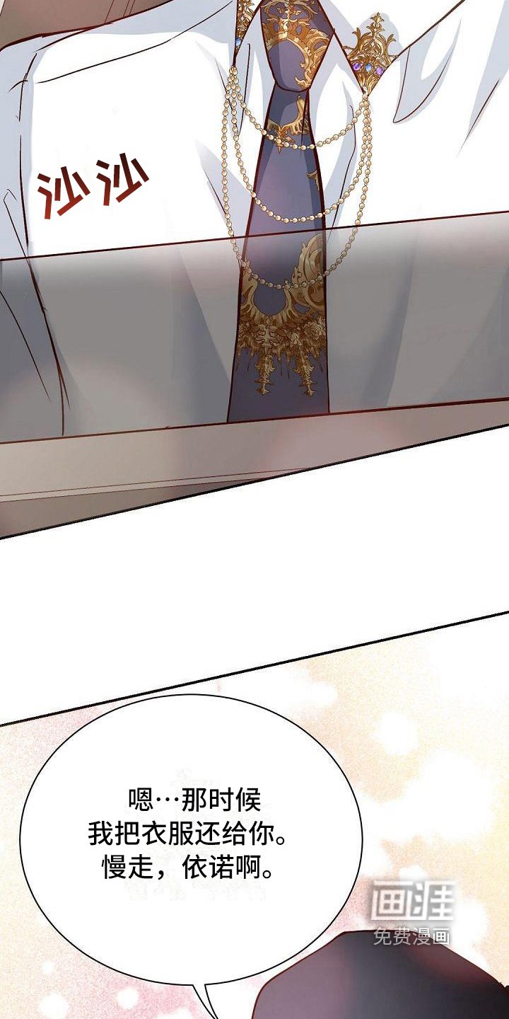 第31章：送别