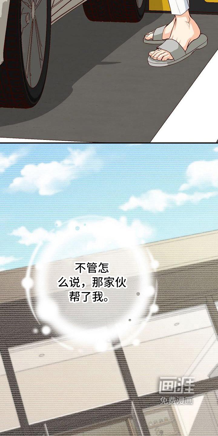 第32章：猜测