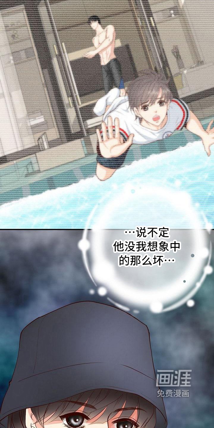 第32章：猜测