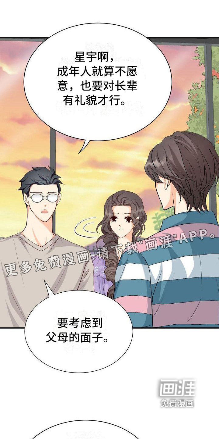 第33章：参加