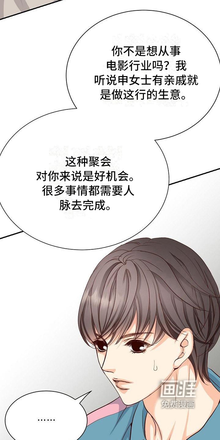 第33章：参加