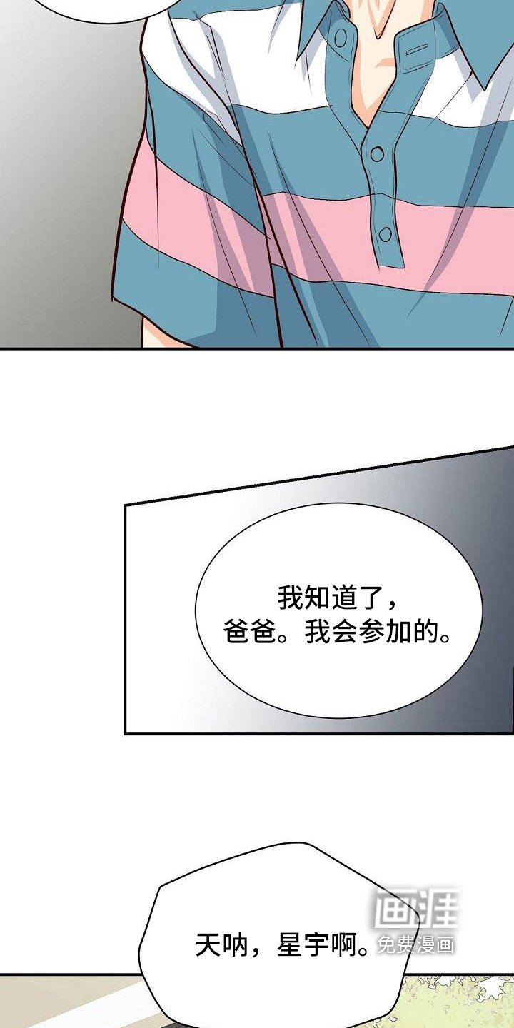 第33章：参加