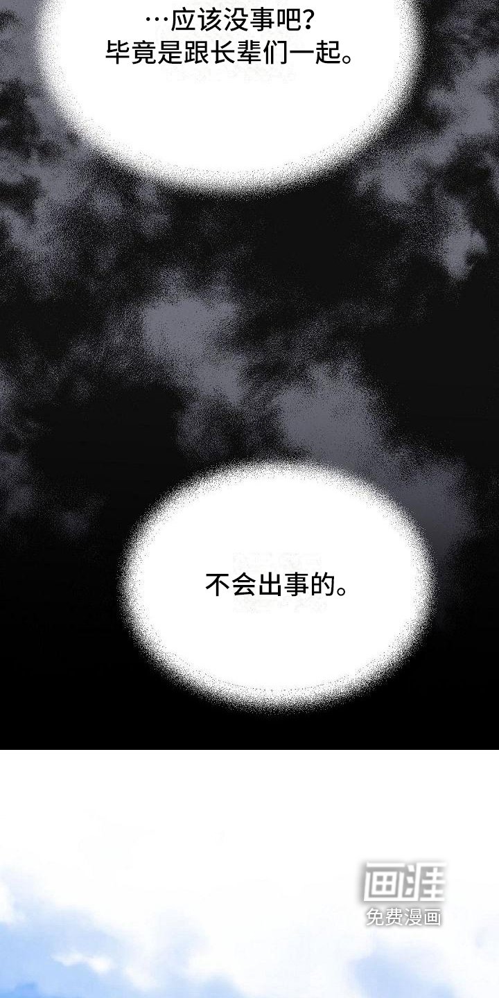 第33章：参加