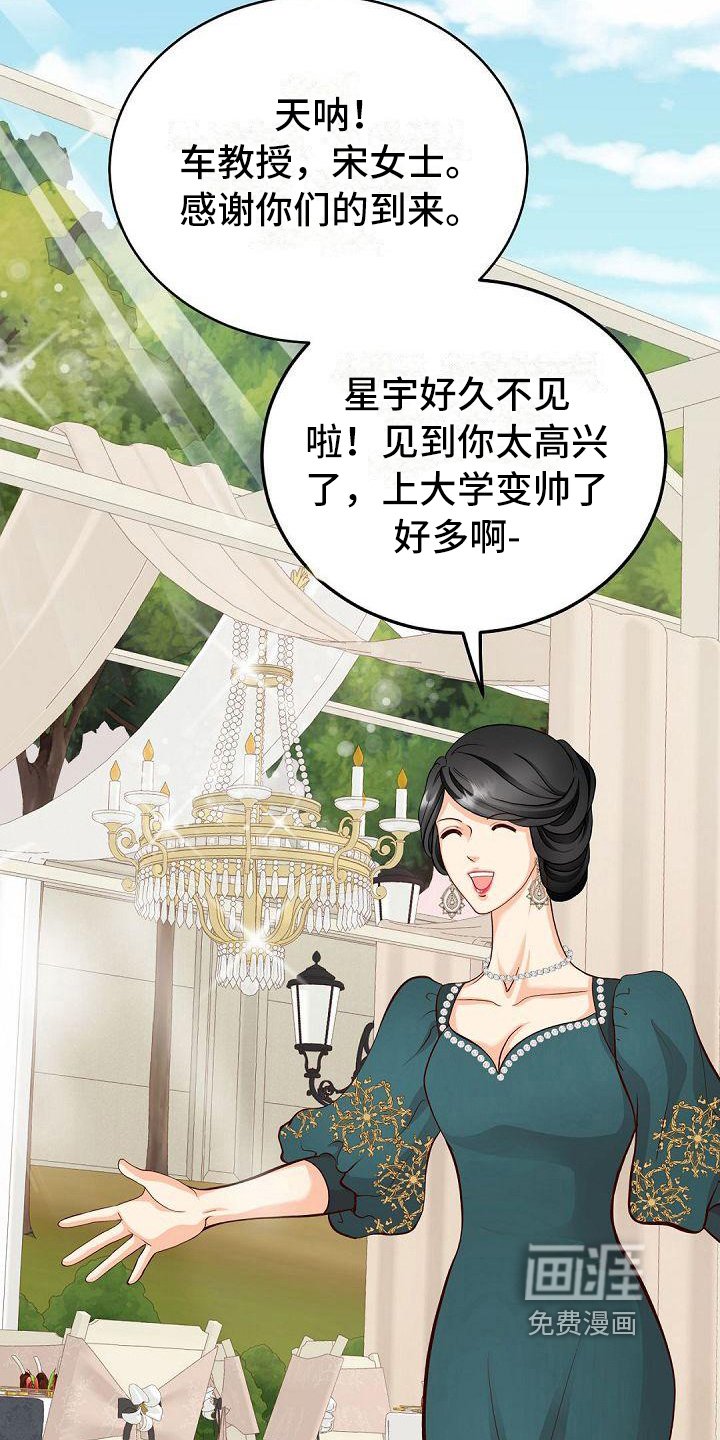 第33章：参加