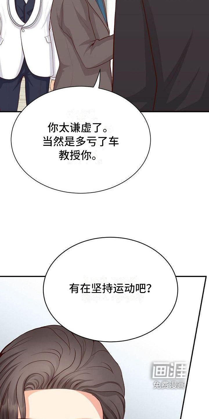 第34章：尴尬