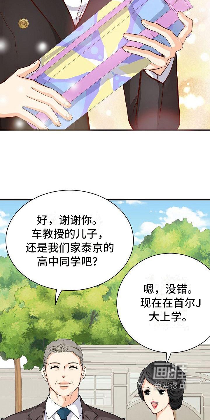 第34章：尴尬