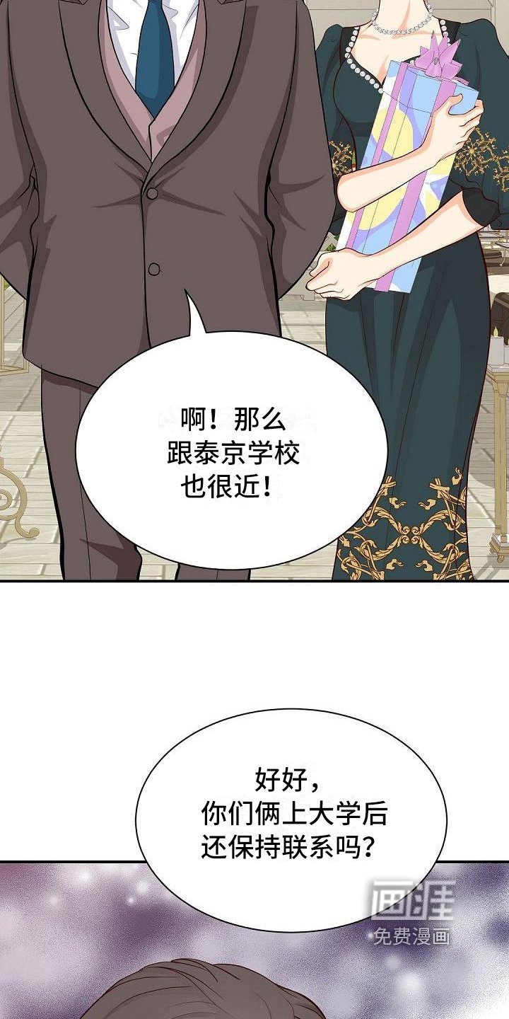 第34章：尴尬