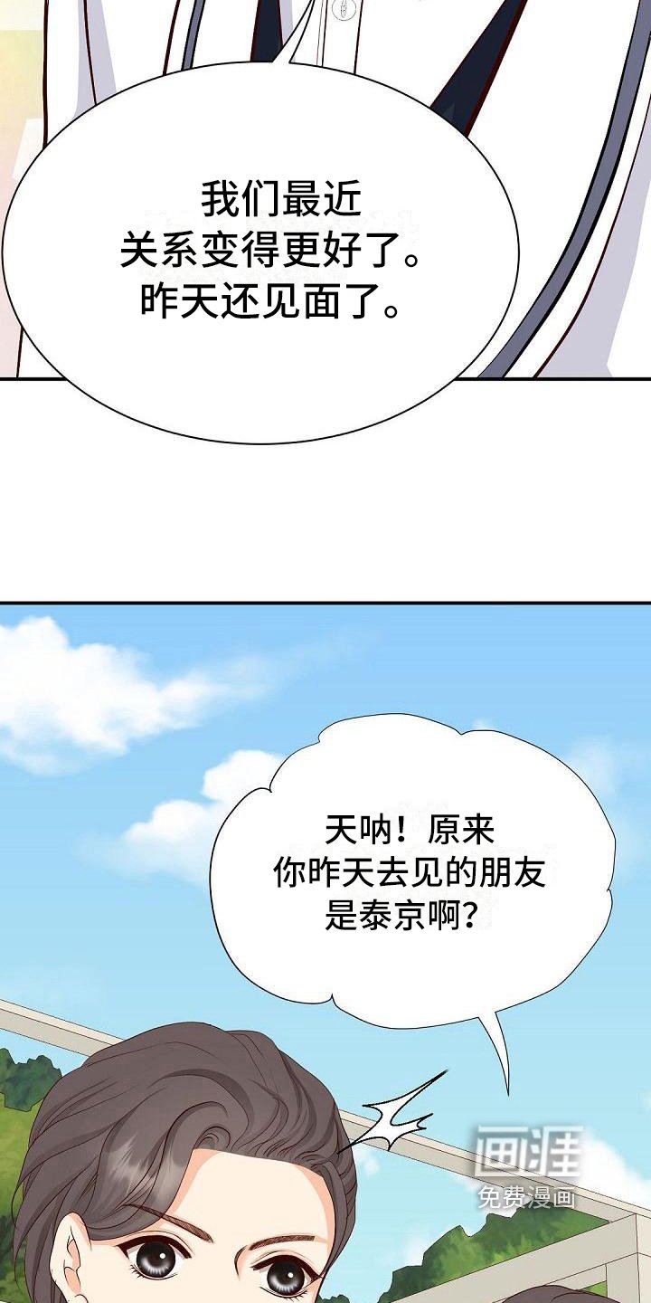 第34章：尴尬