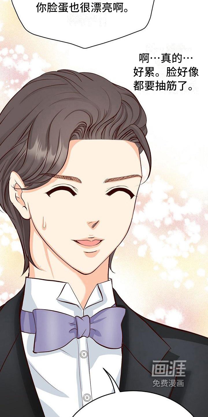 第34章：尴尬