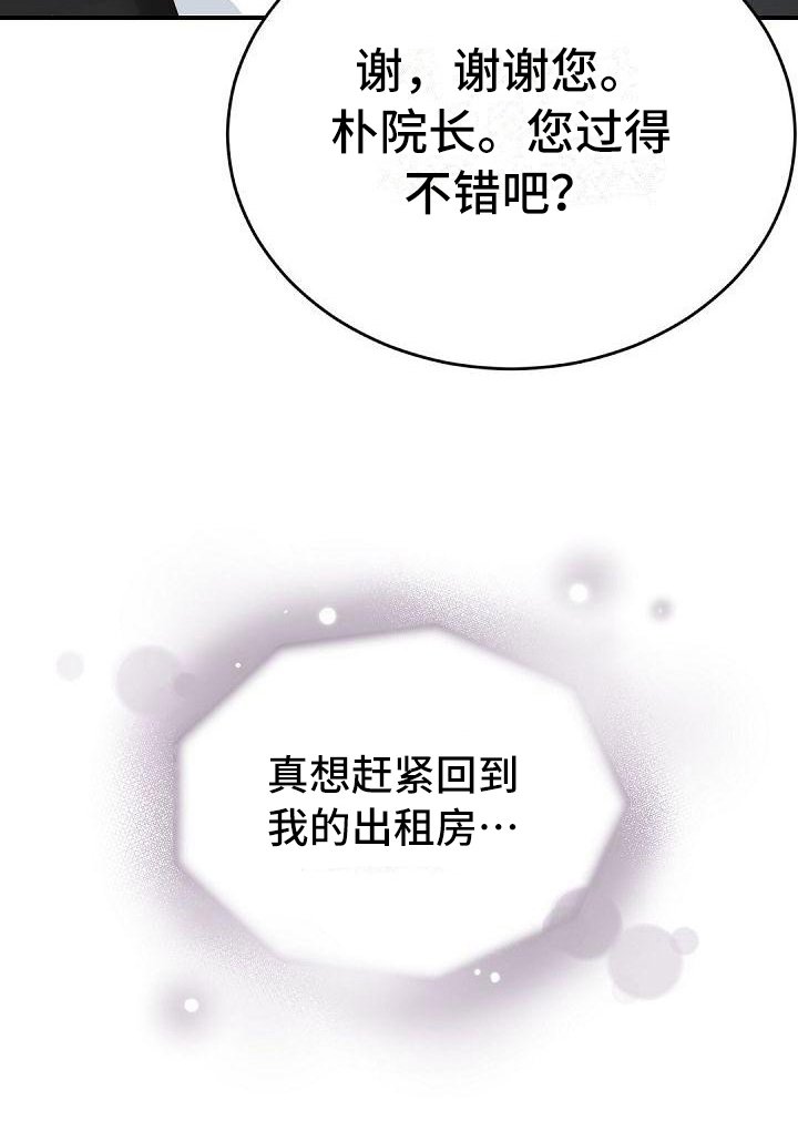 第34章：尴尬