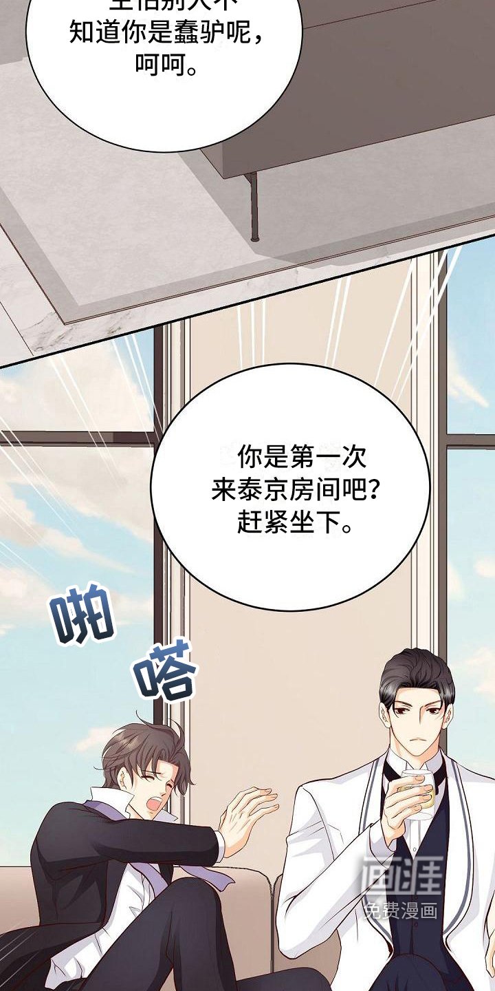 第36章：喝酒
