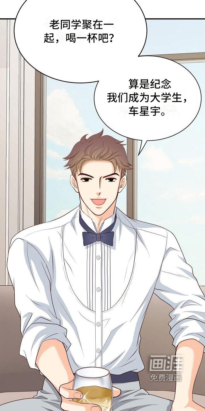 第36章：喝酒