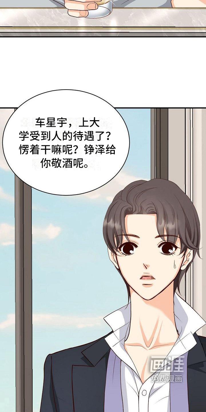 第36章：喝酒