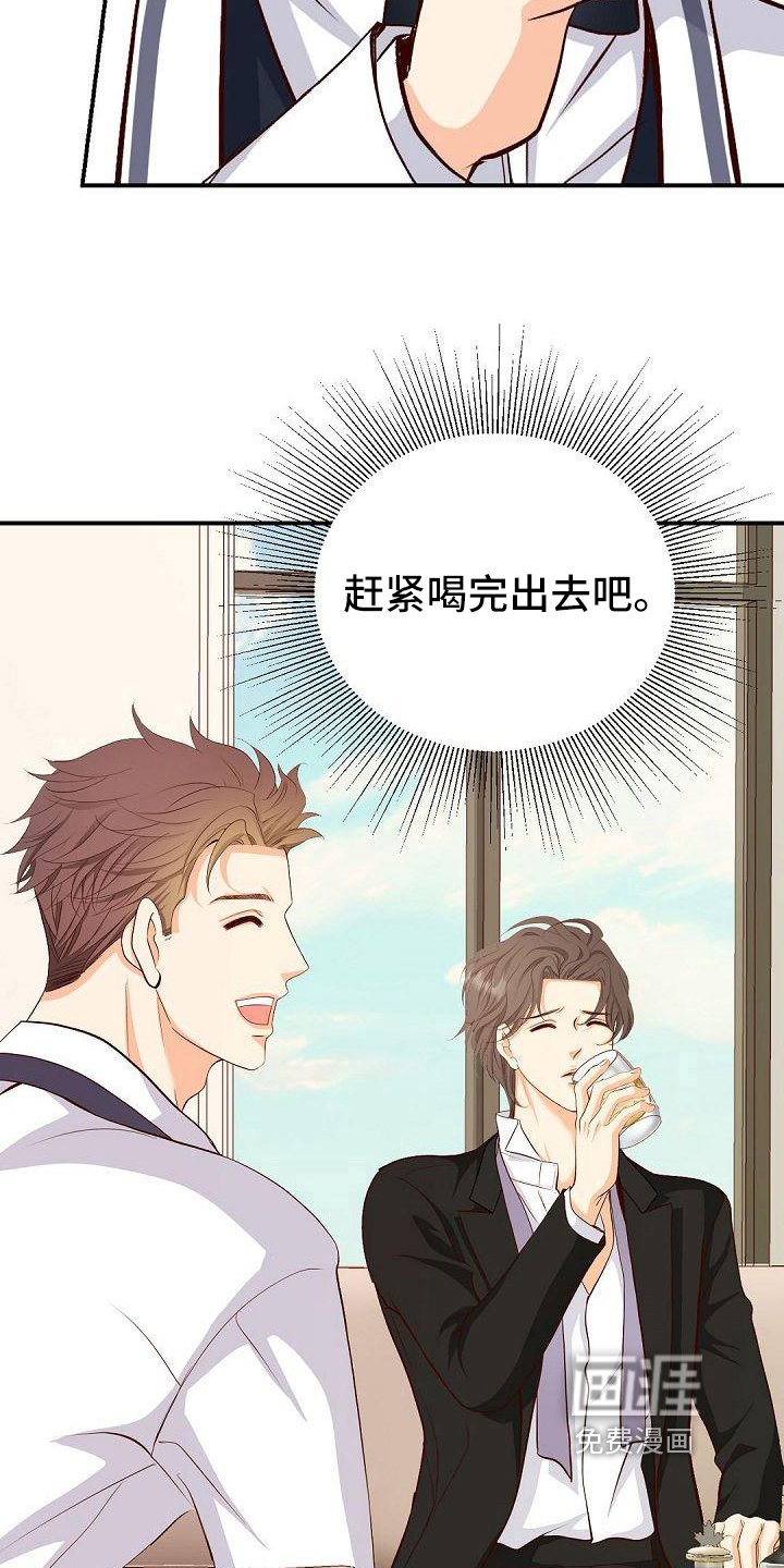 第36章：喝酒